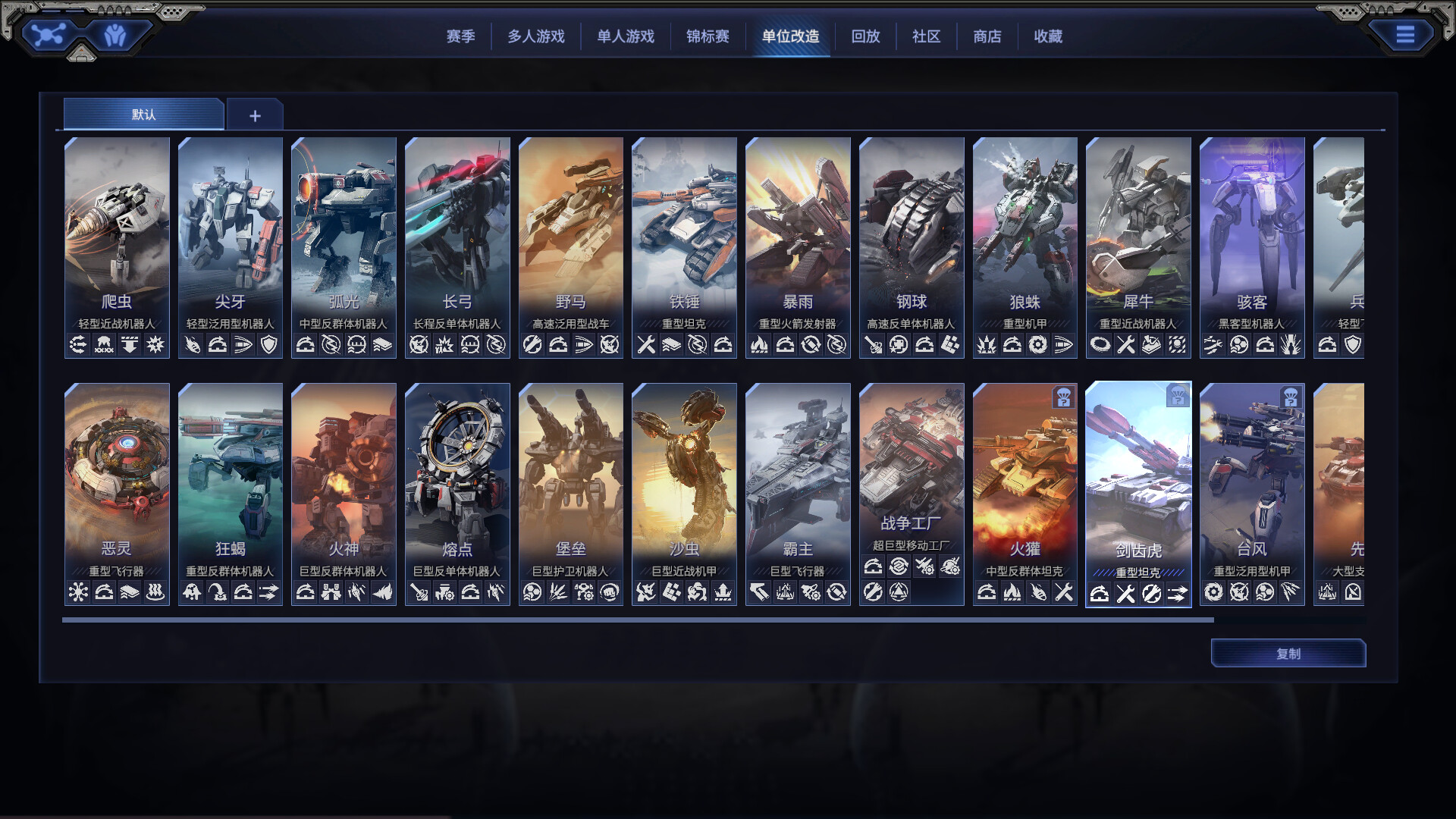 《钢铁指挥官》中文版-Ferry资源网