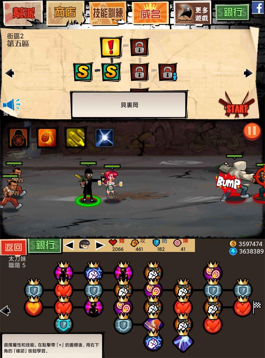 2D闯关策略游戏 暴力街区-Ferry资源网