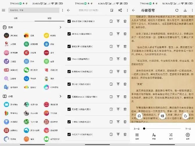 轻阅去广告版一键搜追书神器-Ferry资源网