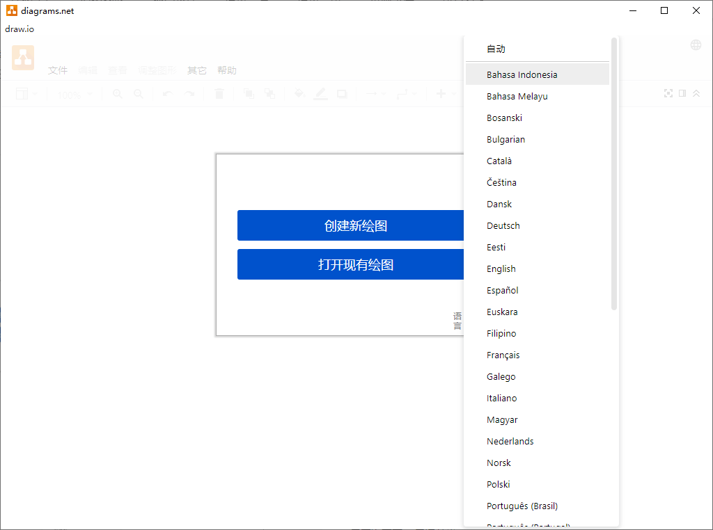 流程图制作Drawio v26.0.4-Ferry资源网