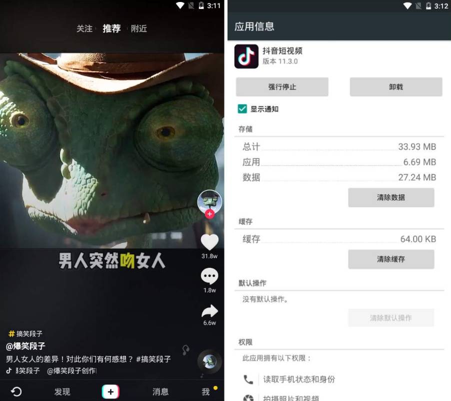 抖音视频精简版仅5M支持登录-Ferry资源网