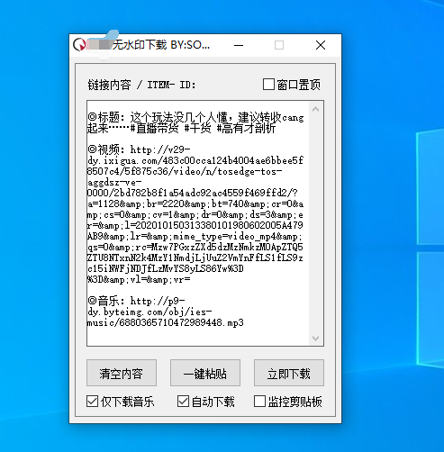 抖音无水印下载1.0小助手-Ferry资源网