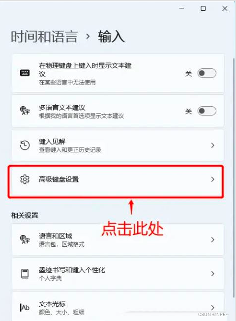 windows 11怎么设置默认输入法-Ferry资源网