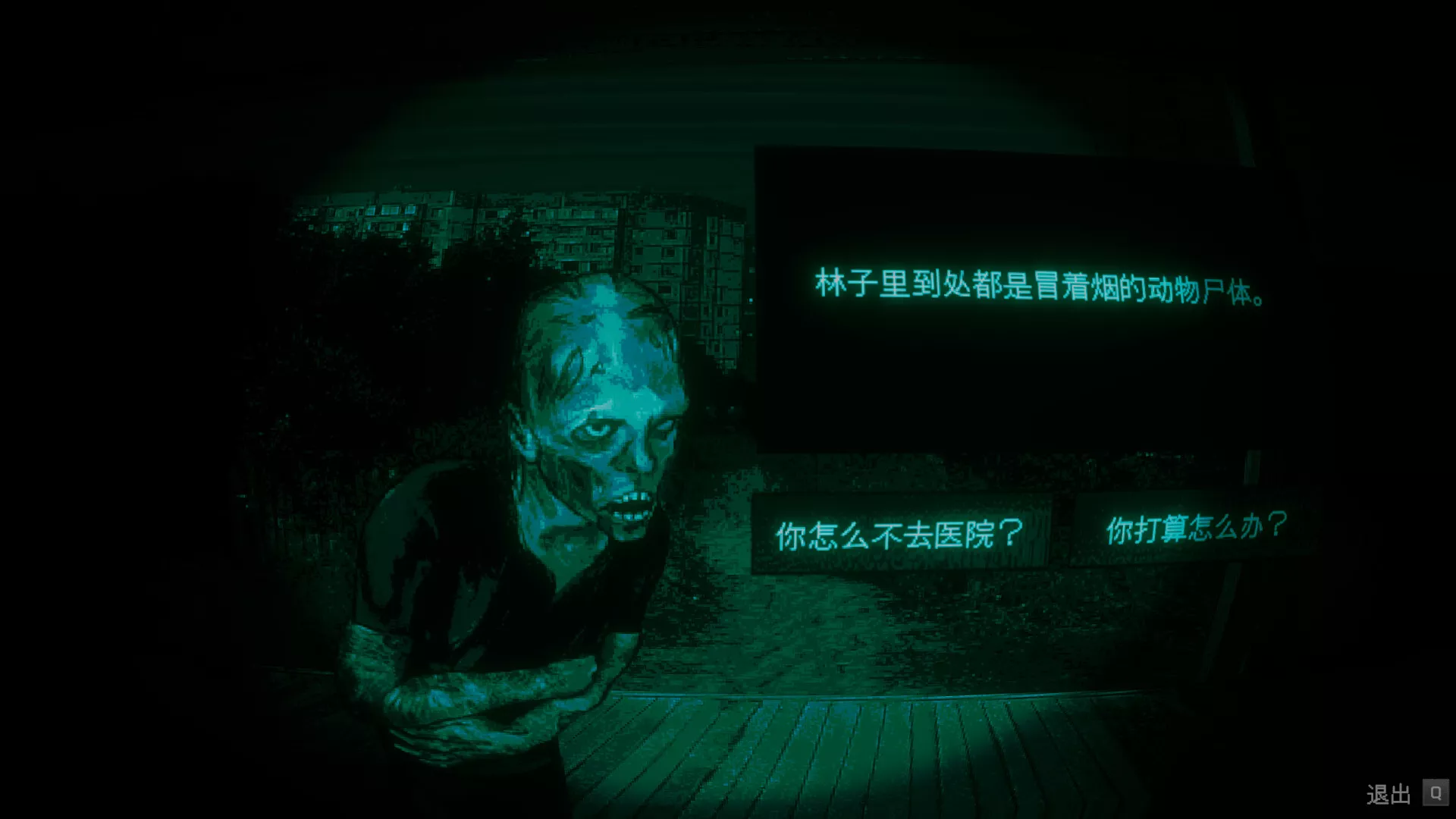寻找伪人/No, I’m not a Human 版本更新