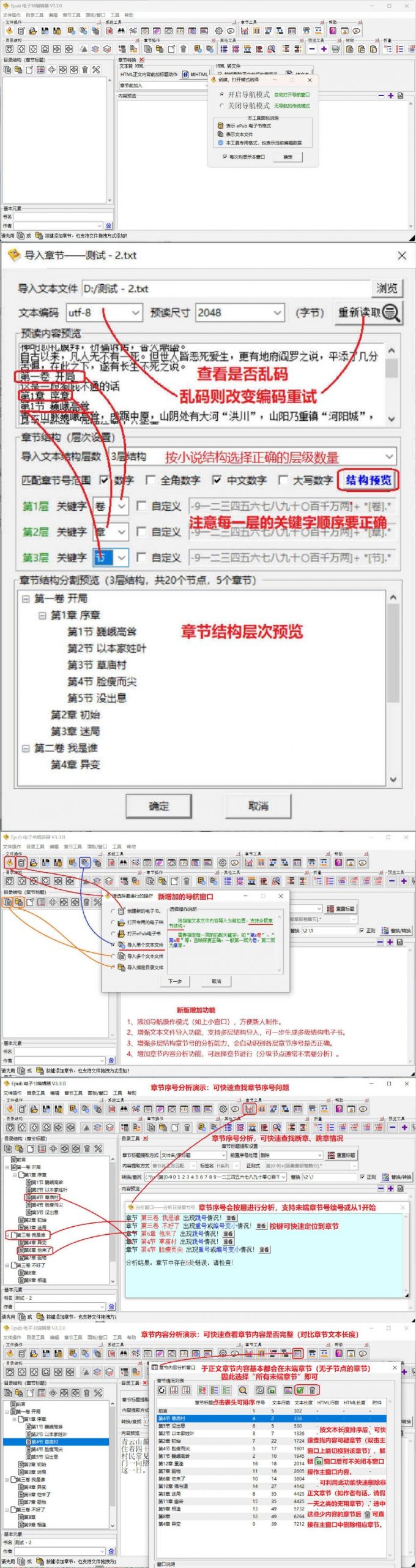 ePub电子书编辑器 V3.3.0-Ferry资源网
