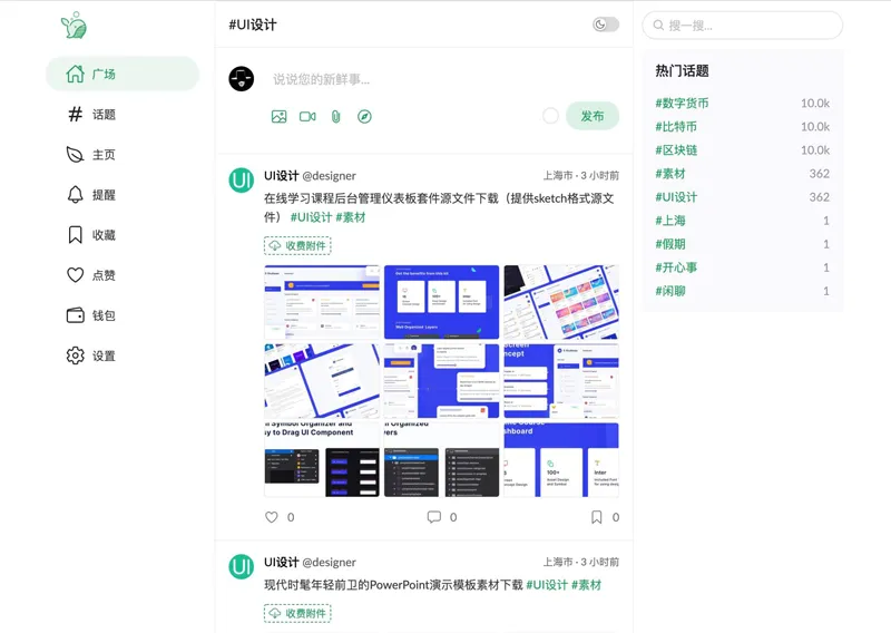 PaoPao(基于Golang的开源清新文艺微社区网站源码)-Ferry资源网