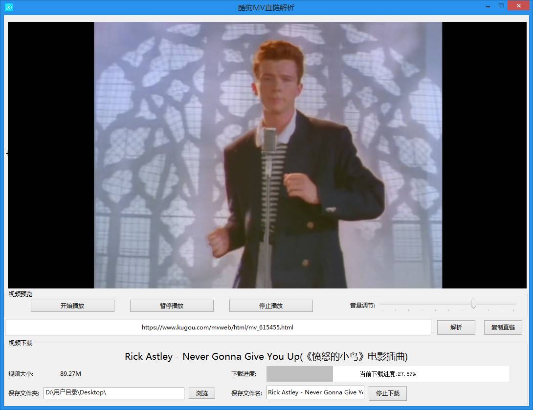 酷狗音乐MV直链解析下载工具-Ferry资源网