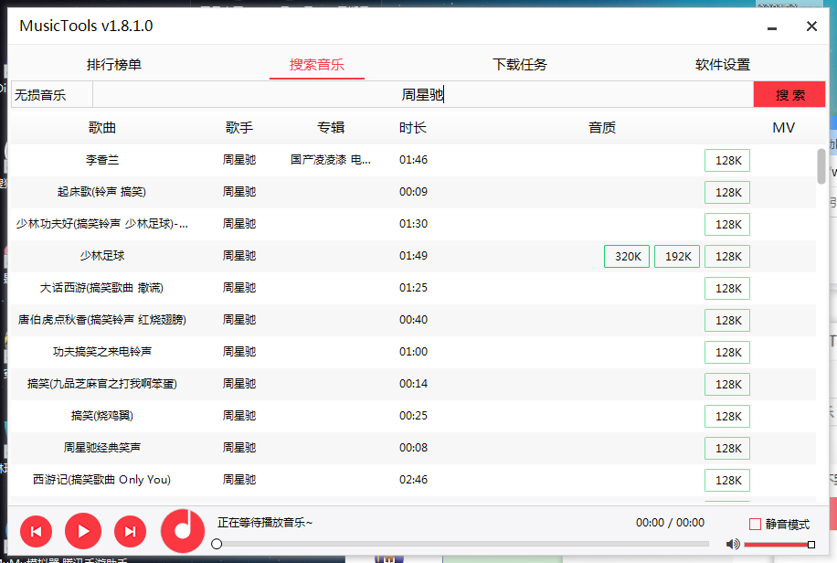 MusicTools音乐播放下载v1.9.7.7-Ferry资源网