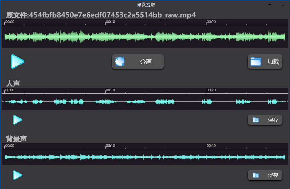 AI人声分离Soundify Vocal Remover v1.2.8便携版-Ferry资源网
