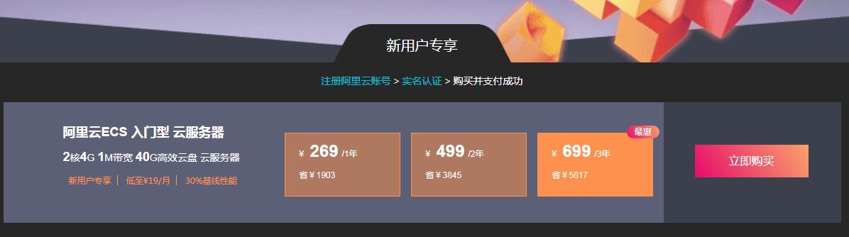 腾讯刚结束 阿里云服务器又来了-Ferry资源网