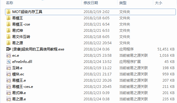 易语言模块反编译分析全套源码-Ferry资源网