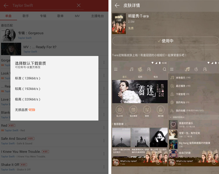 网易云音乐4.1.2去广告破解版-Ferry资源网