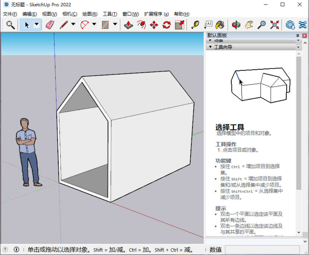 SketchUp Pro 2026 v26.1.256高级版-Ferry资源网