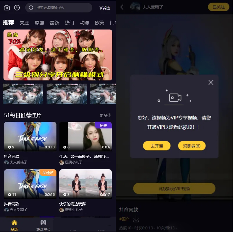 Fastadmin框架短视频系统视频知识付费源码-Ferry资源网