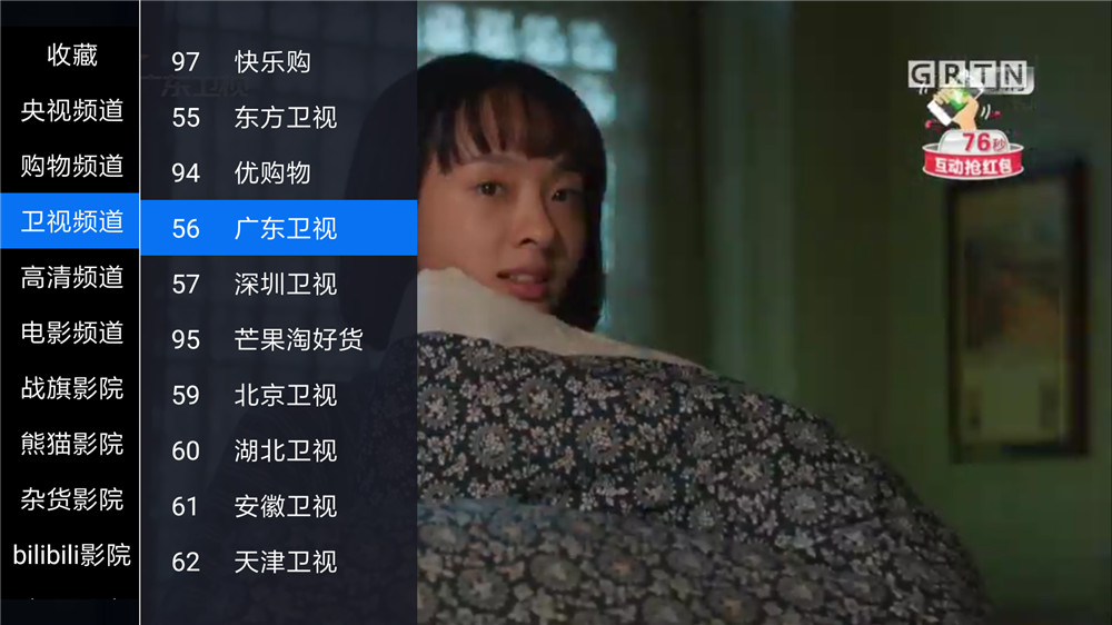 安卓锋彩电视直播去广告精版-Ferry资源网