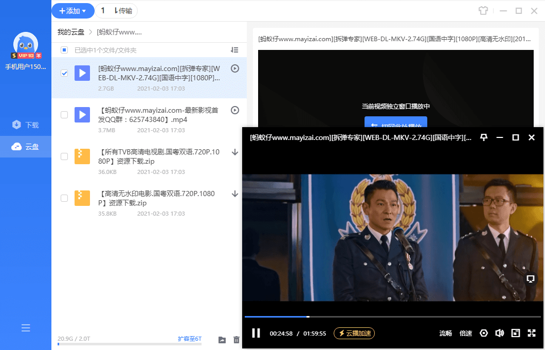 迅雷11 v12.4.7.3850绿色精简版-趣奇资源网-第5张图片 迅雷11 v12.4.7.3850绿色精简版-趣奇资源网-第5张图片