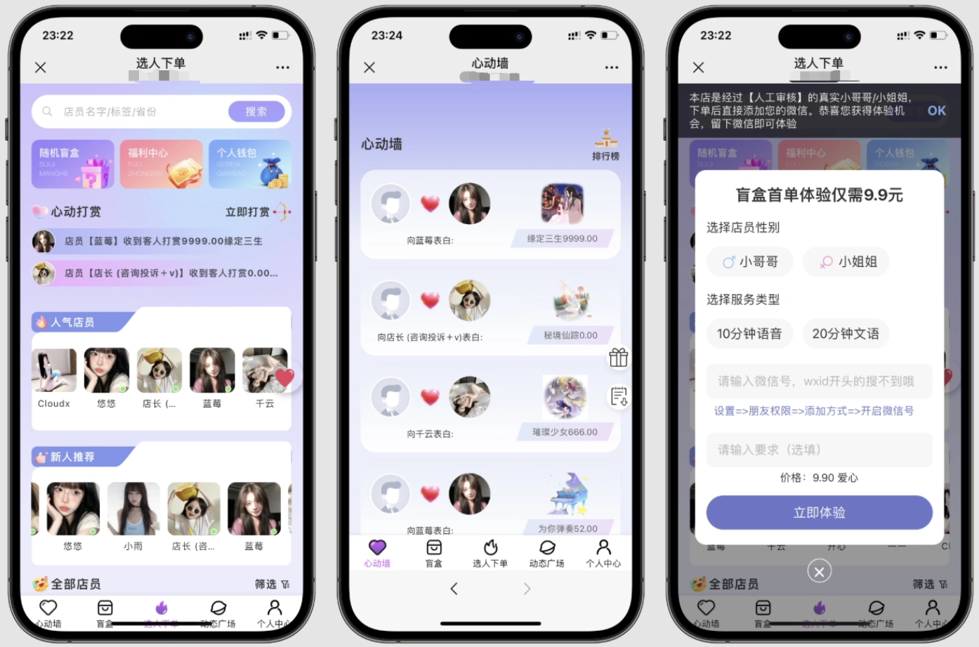 最新树洞陪玩系统源码-Ferry资源网