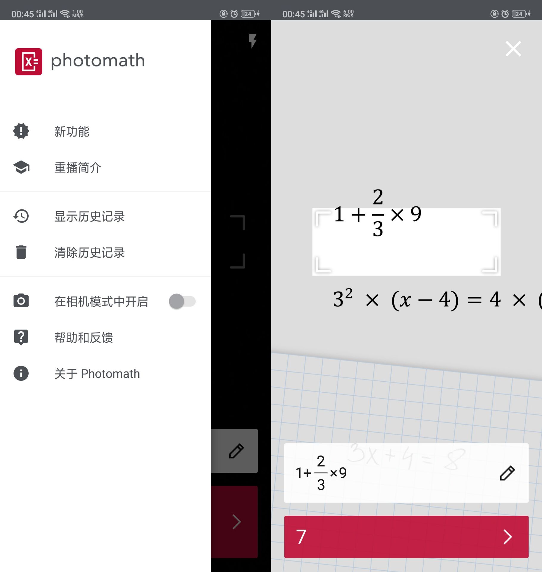 数学难题拍照计算答案小工具-Ferry资源网