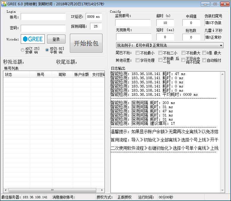 QQ抢红包避雷扫尾协议破解版-Ferry资源网