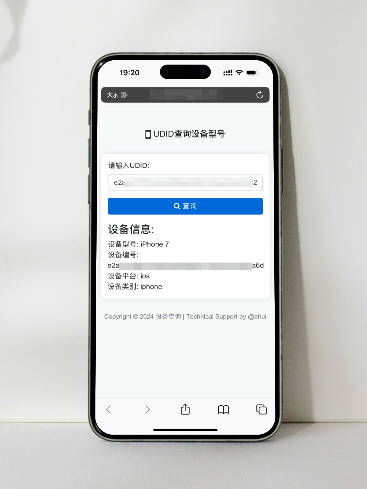 苹果UDID查询设备型号网站源码-Ferry资源网