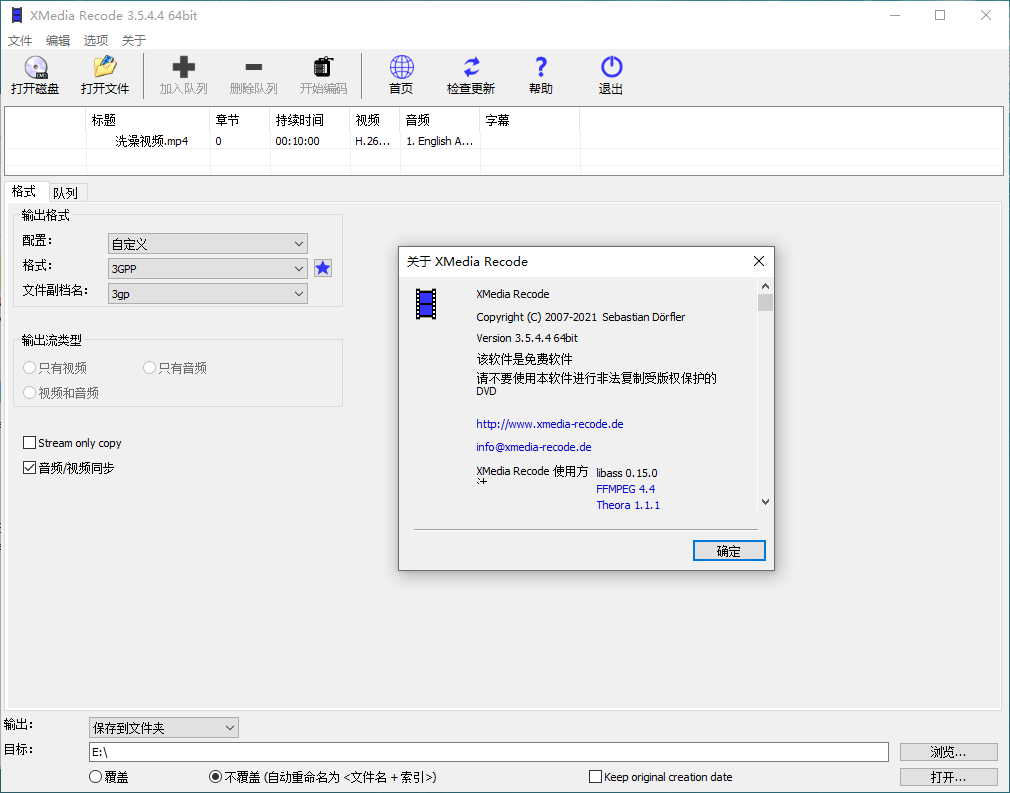 视频转换XMedia Recode v3.6.0.9-Ferry资源网