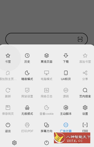 B仔浏览器v1.8.4-Ferry资源网