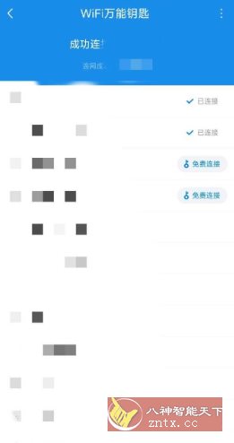 wifi万能钥匙极简版2.4.10纯净版-Ferry资源网