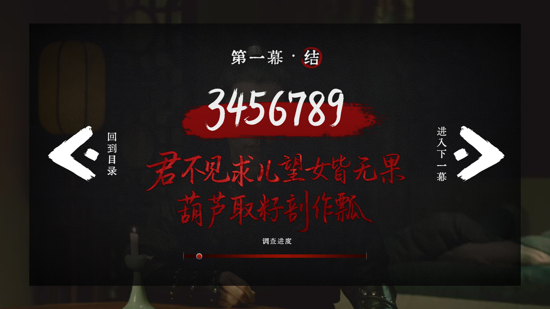 《烧尾宴》中文版-Ferry资源网