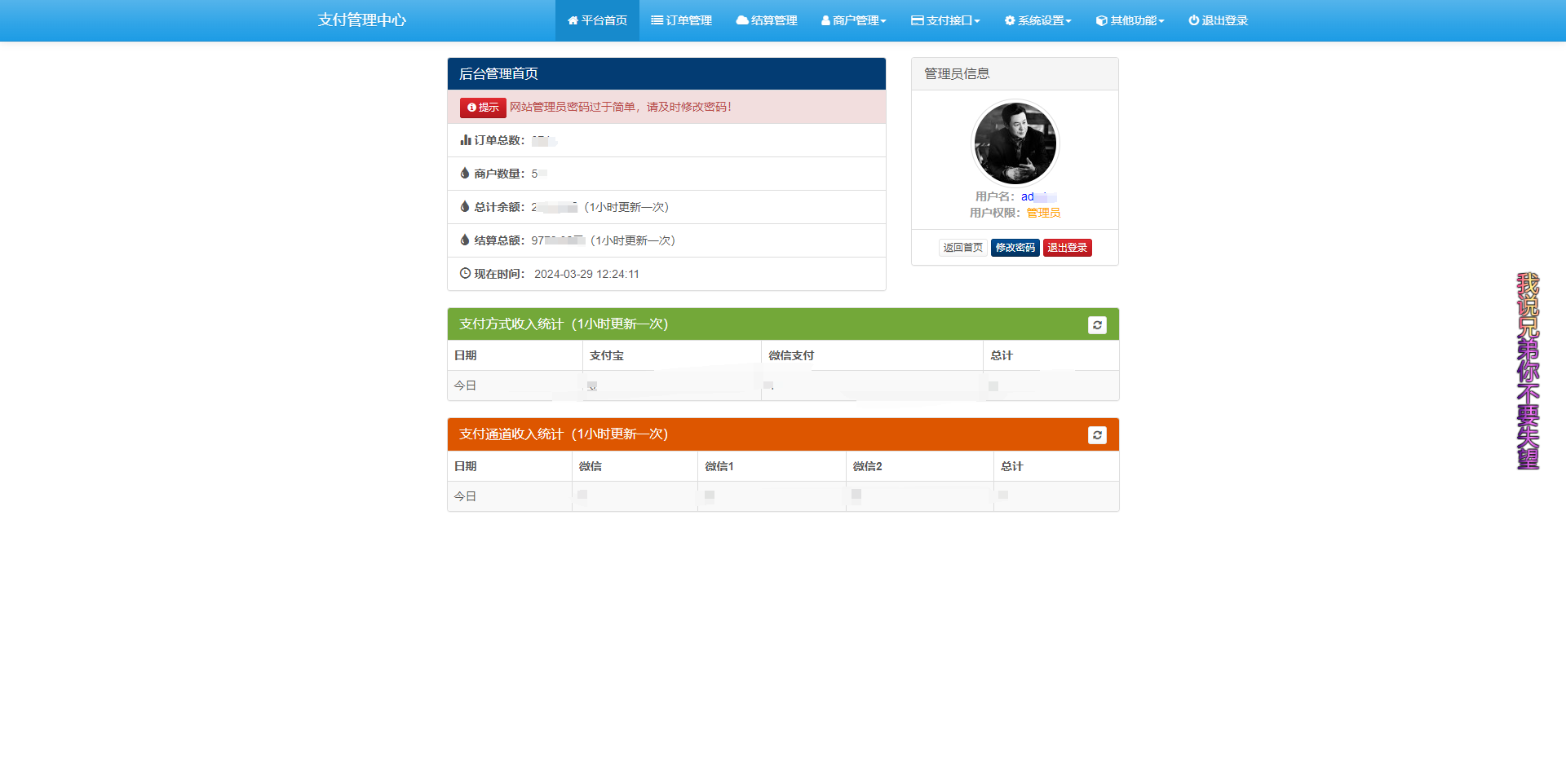 浪子易支付 最新版本源码-Ferry资源网