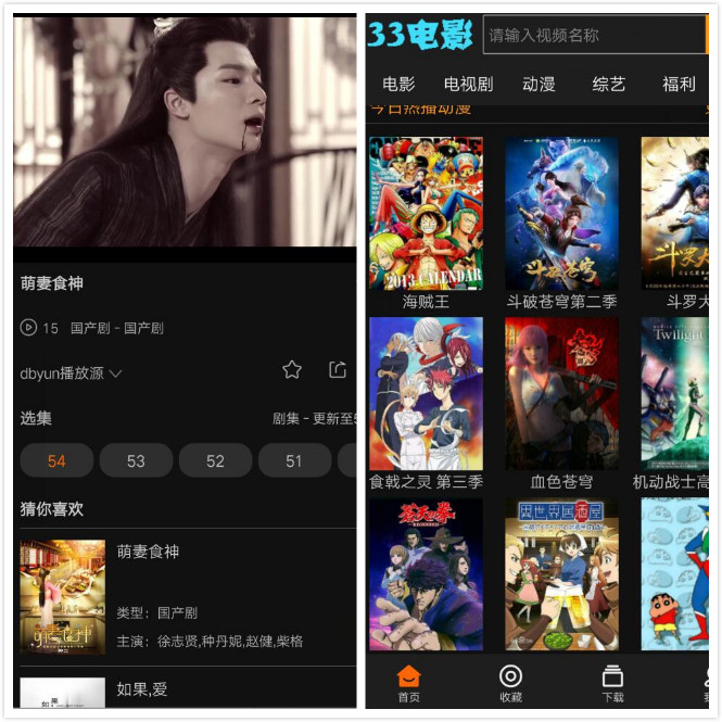 安卓三三电影v1.1.1去广告版-Ferry资源网