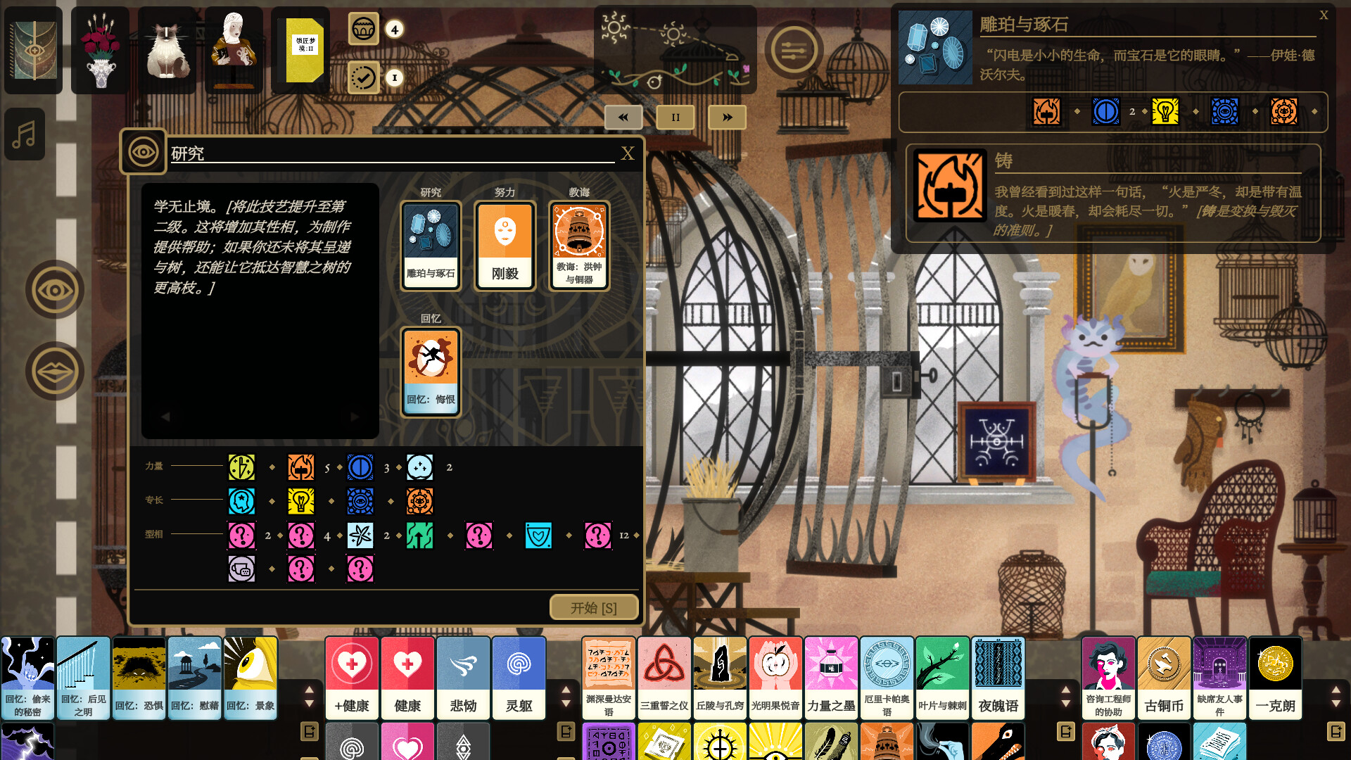 司辰之书/BOOK OF HOURS