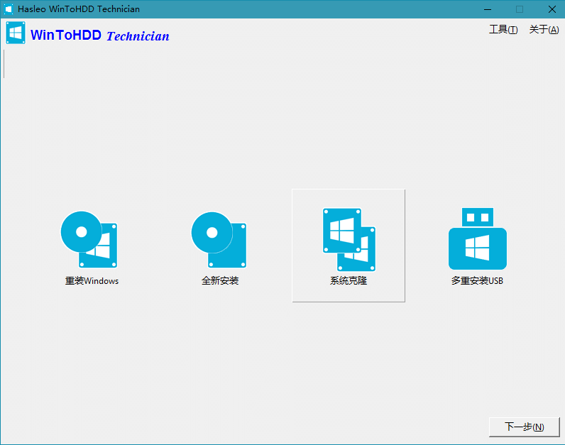 WinToUSB v10.2/WinToHDD v6.6.1-Ferry资源网