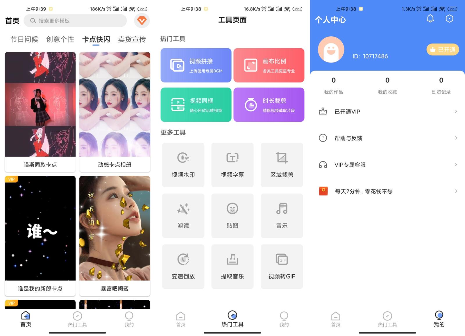 安卓特效视频v1.4.1绿化版-Ferry资源网