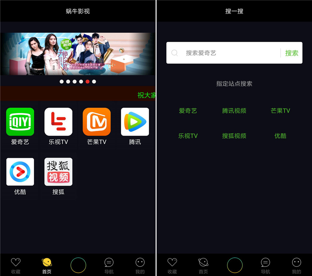 安卓蜗牛影视全网VIP免费观看-Ferry资源网