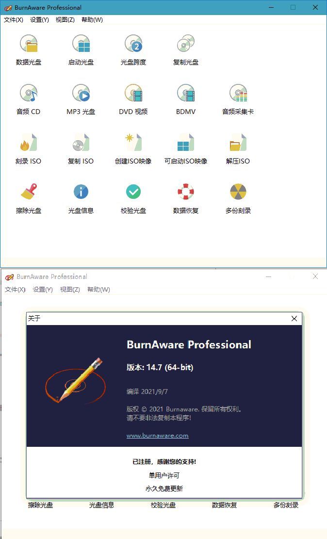 BurnAware Professional v19.1.0-Ferry资源网