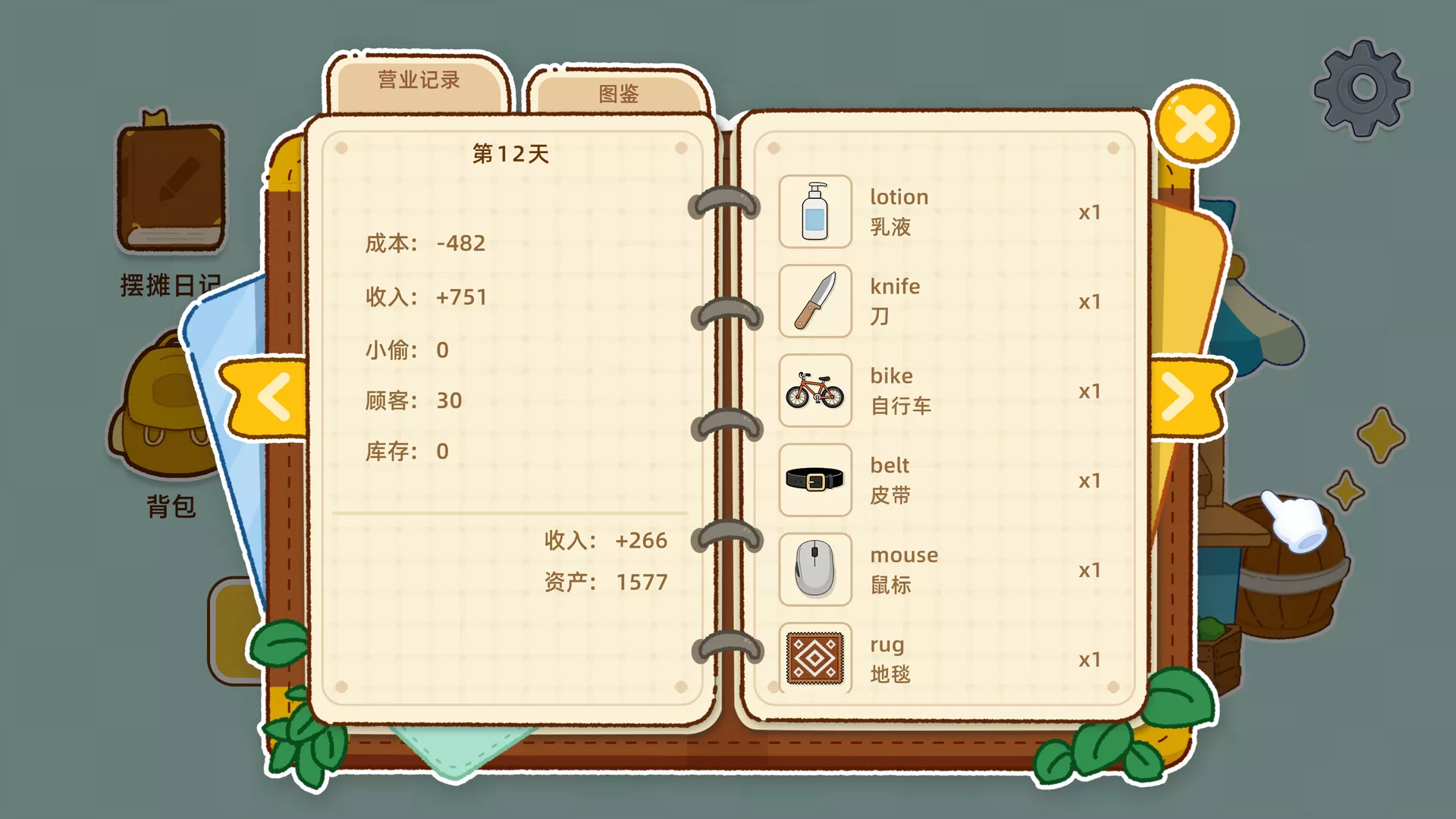 一起来摆摊:英语单词游戏/Stall Tycoon: A Cozy English Word Game 一起来摆摊:英语单词游戏/Stall Tycoon: A Cozy English Word Game