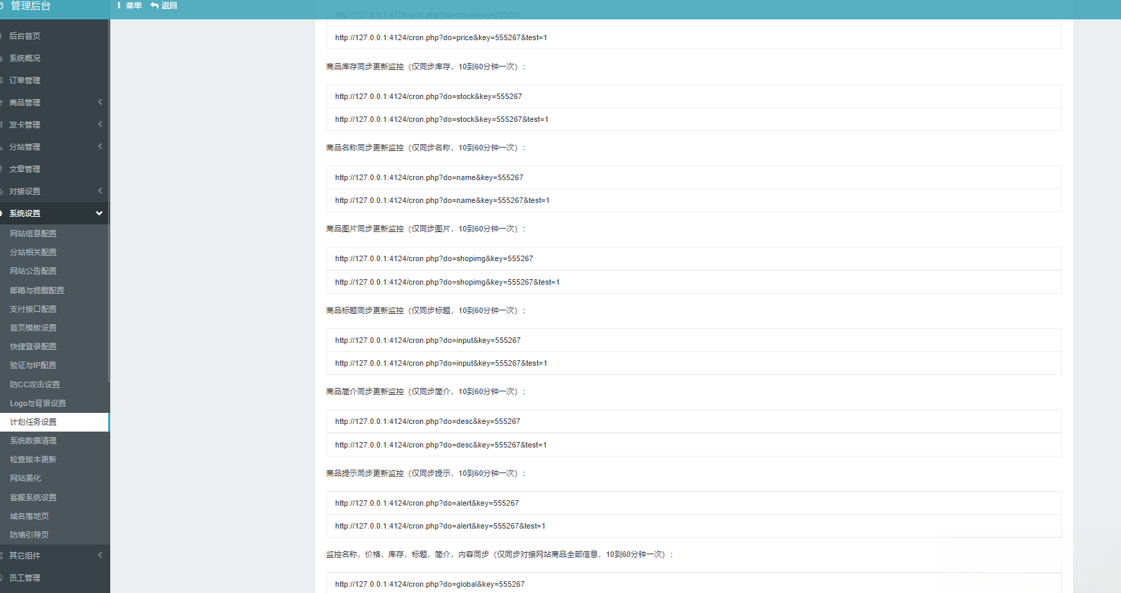彩虹云商城系统商品信息同步更新源码-Ferry资源网