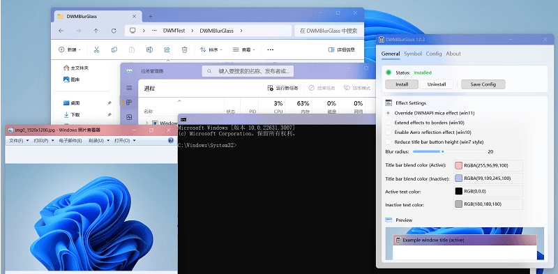 DWMBlurGlass标题栏美化v2.2.0绿色版-Ferry资源网