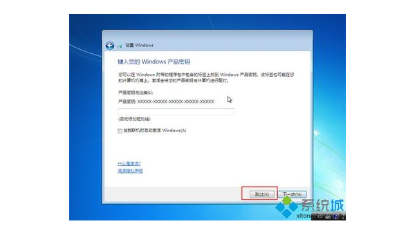 windows7旗舰版产品密钥无效怎么办-Ferry资源网