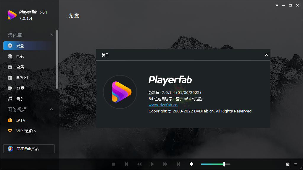 DVDFab Player v7.0.4.4中文版-Ferry资源网