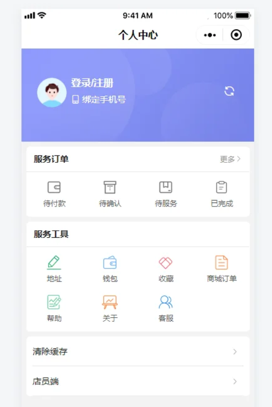 智慧预约系统 智慧预约小程序源码 适用于百余种预约场景-Ferry资源网