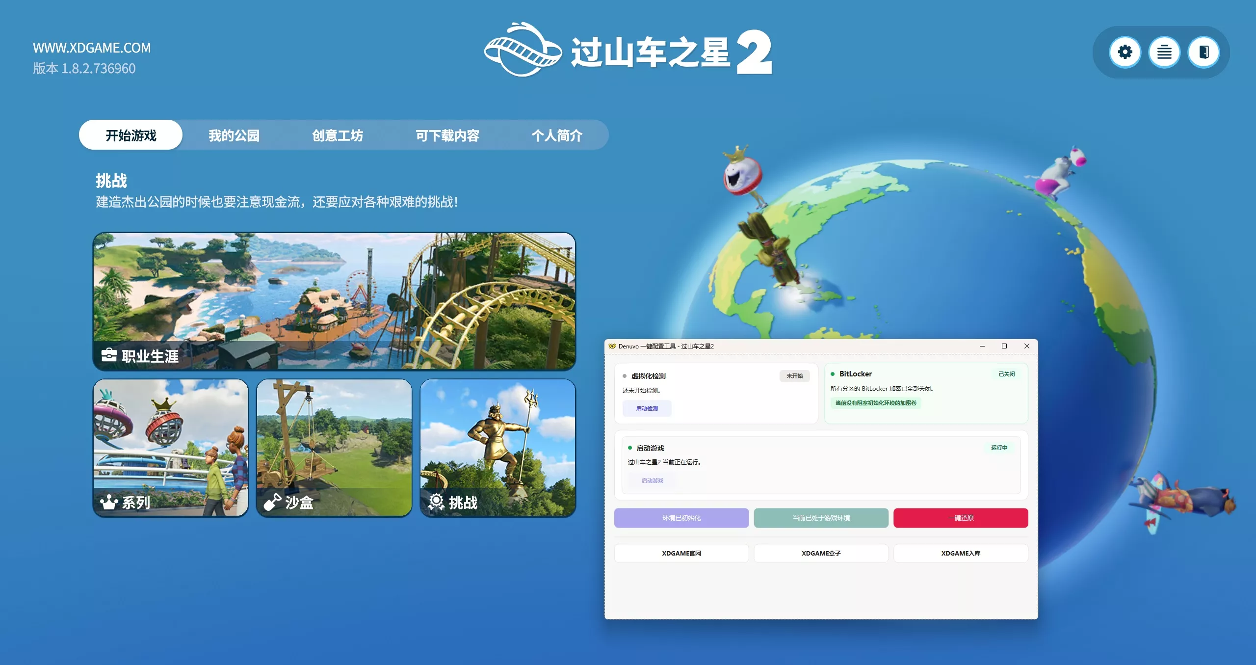 过山车之星2-虚拟机版/Planet Coaster 2 HYPERVISOR 版本更新-Ferry资源网
