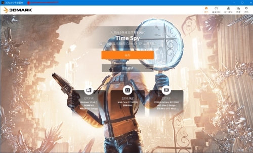 3DMark显卡跑分专业版 注册机 2.32.8454-Ferry资源网