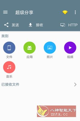 Easy Share 超级分享v1.5.22 高级版-Ferry资源网