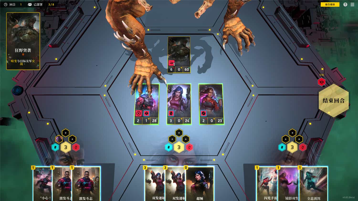 《零异机动队》v1.0.0中文版-趣奇资源网-第6张图片