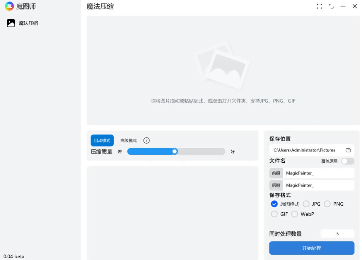 魔图师 v0.0.5 Beta-Ferry资源网