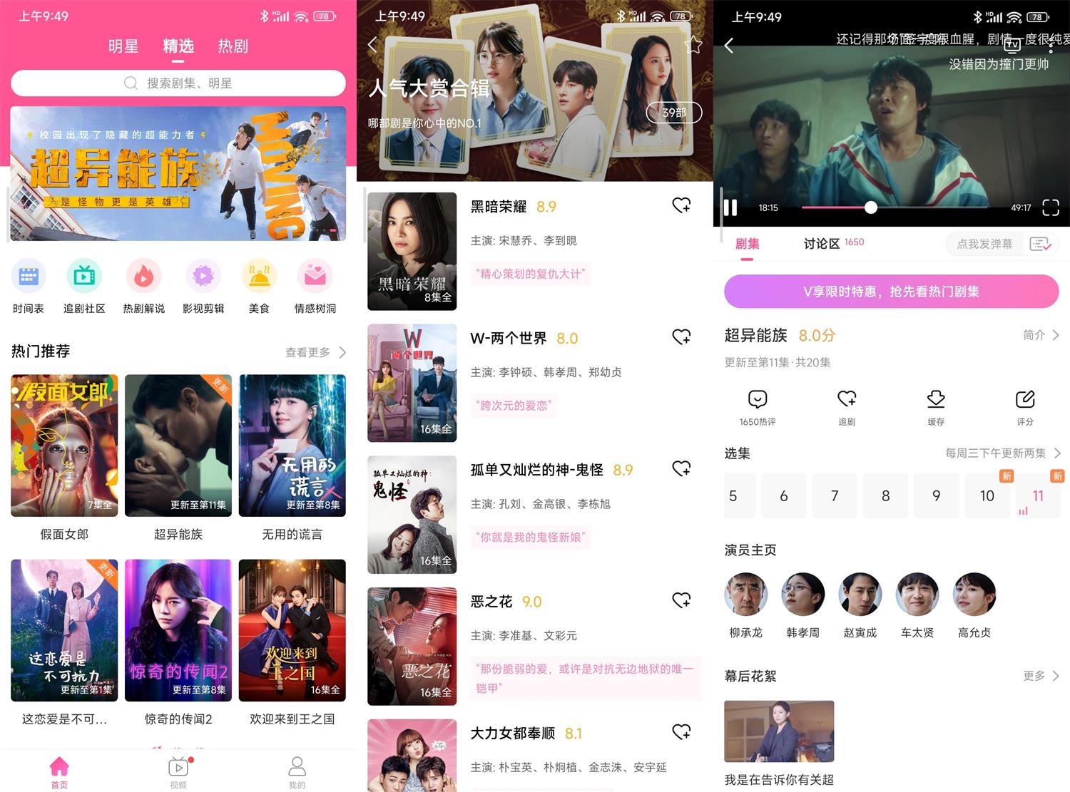安卓韩小圈v6.2.8高级版-Ferry资源网