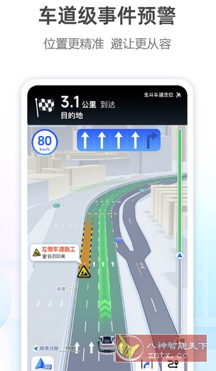 高德地图谷歌版v16.00.0.1016-Ferry资源网