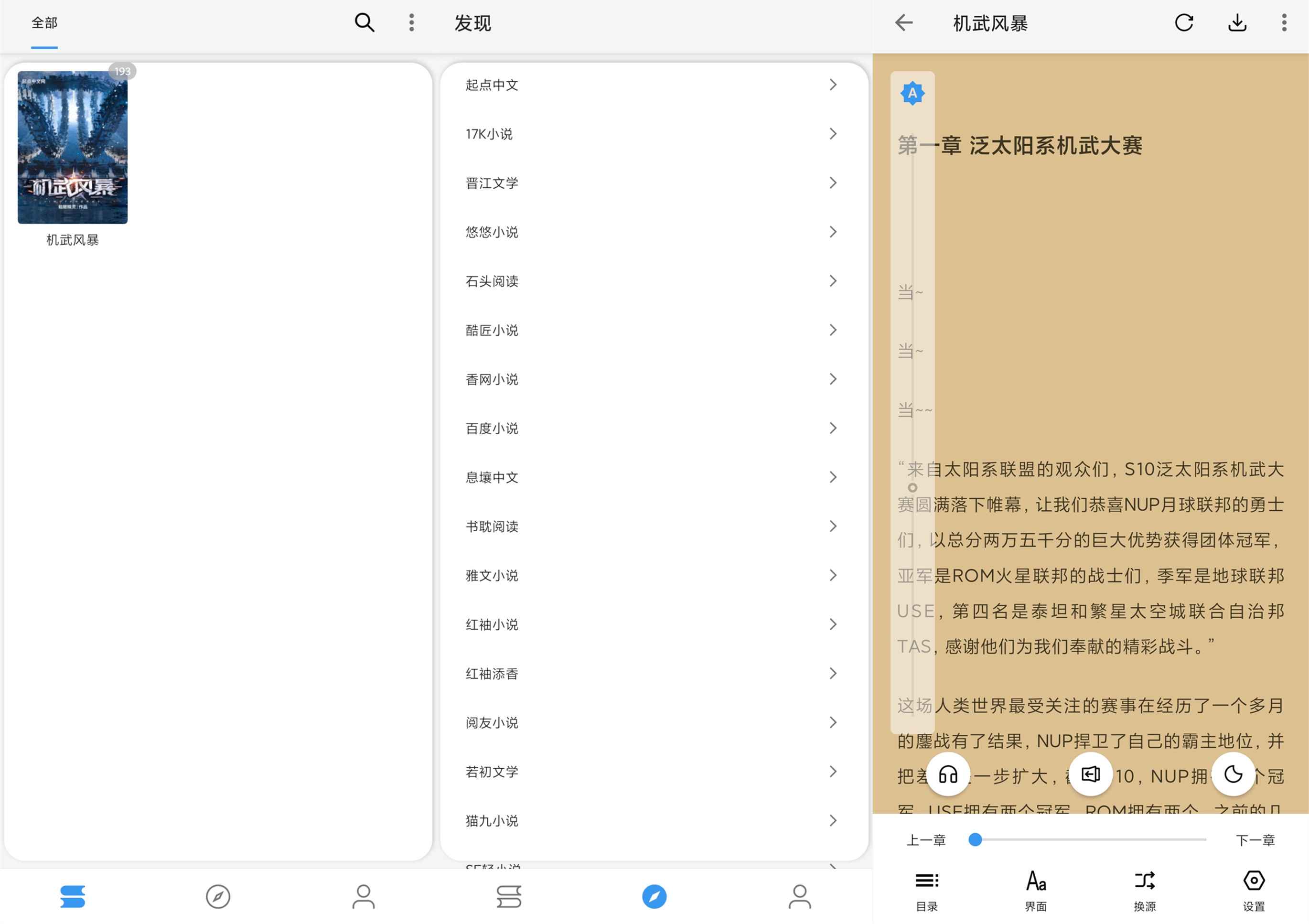 逗比小说全网最全的免广告-Ferry资源网