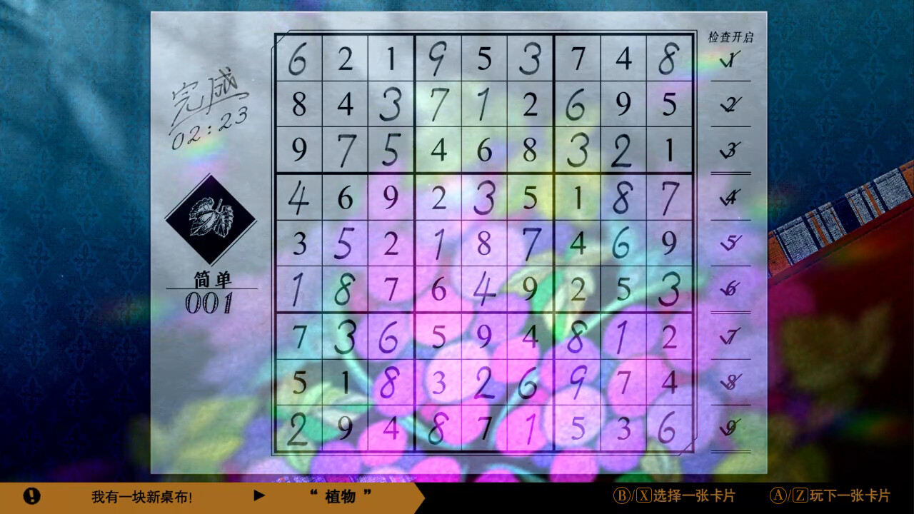 经典数独/Sudoku Classic-Ferry资源网